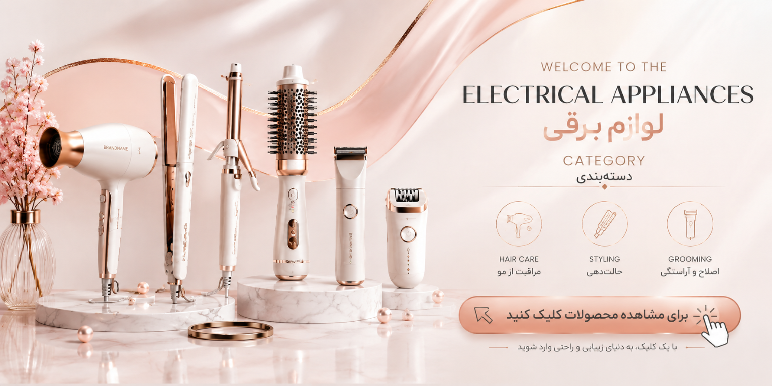 محصولات برقی