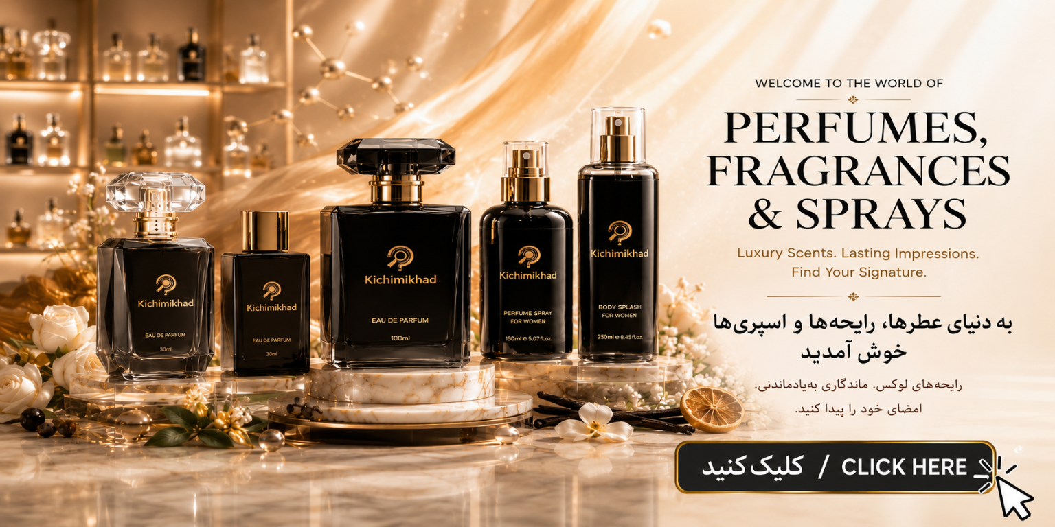 محصولات عطر و ادکلن و اسپری