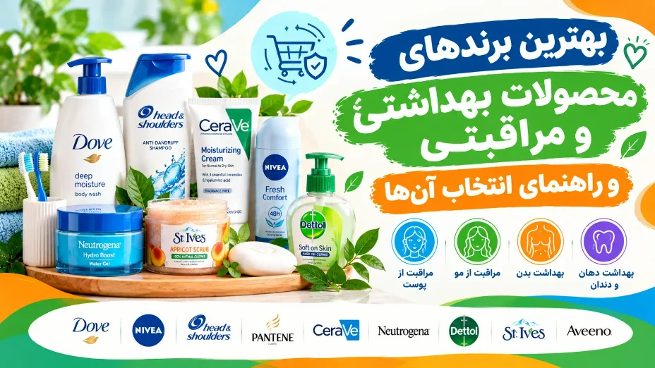بهترین برندهای لوازم آرایشی؛ راهنمای خرید محصول اصل