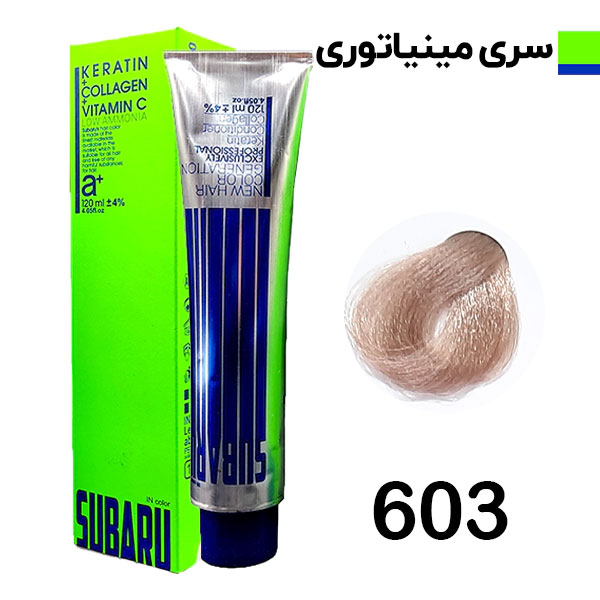 رنگ مو مينياتوري شماره 603 سوبارو