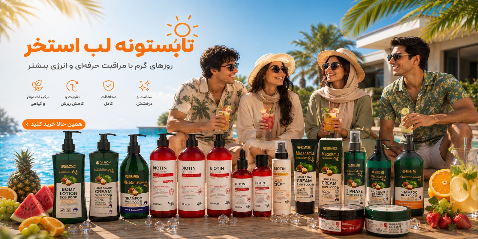دیلمون