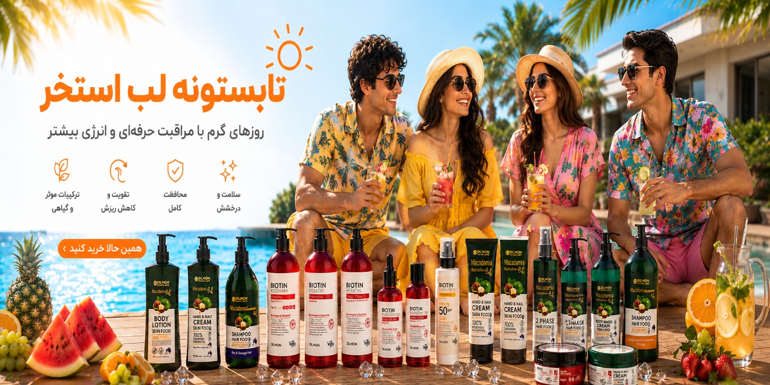 دیلمون